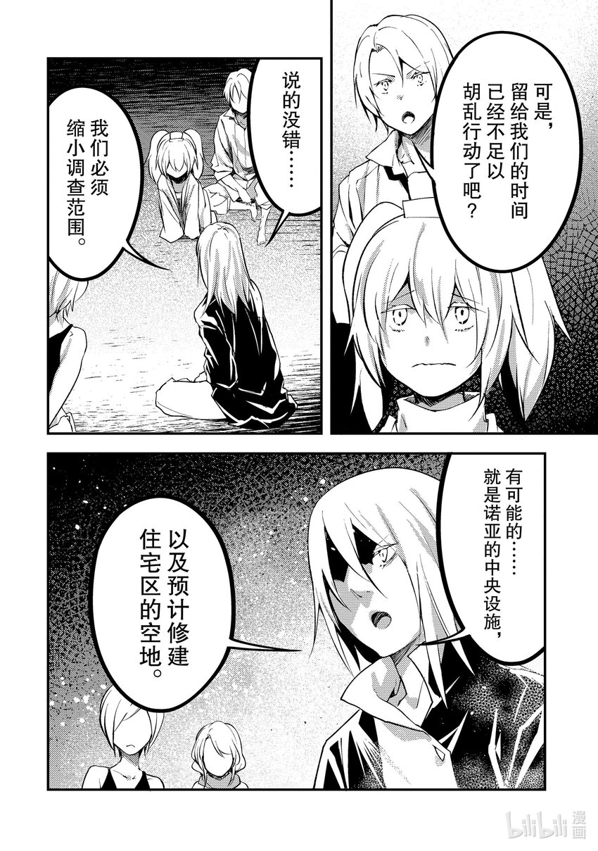 69 EPISODE 06917