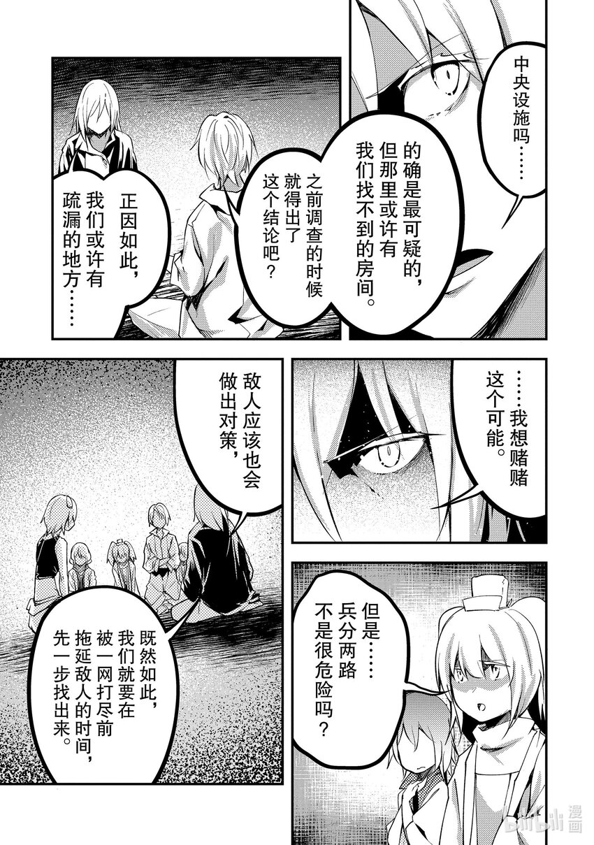 69 EPISODE 06918