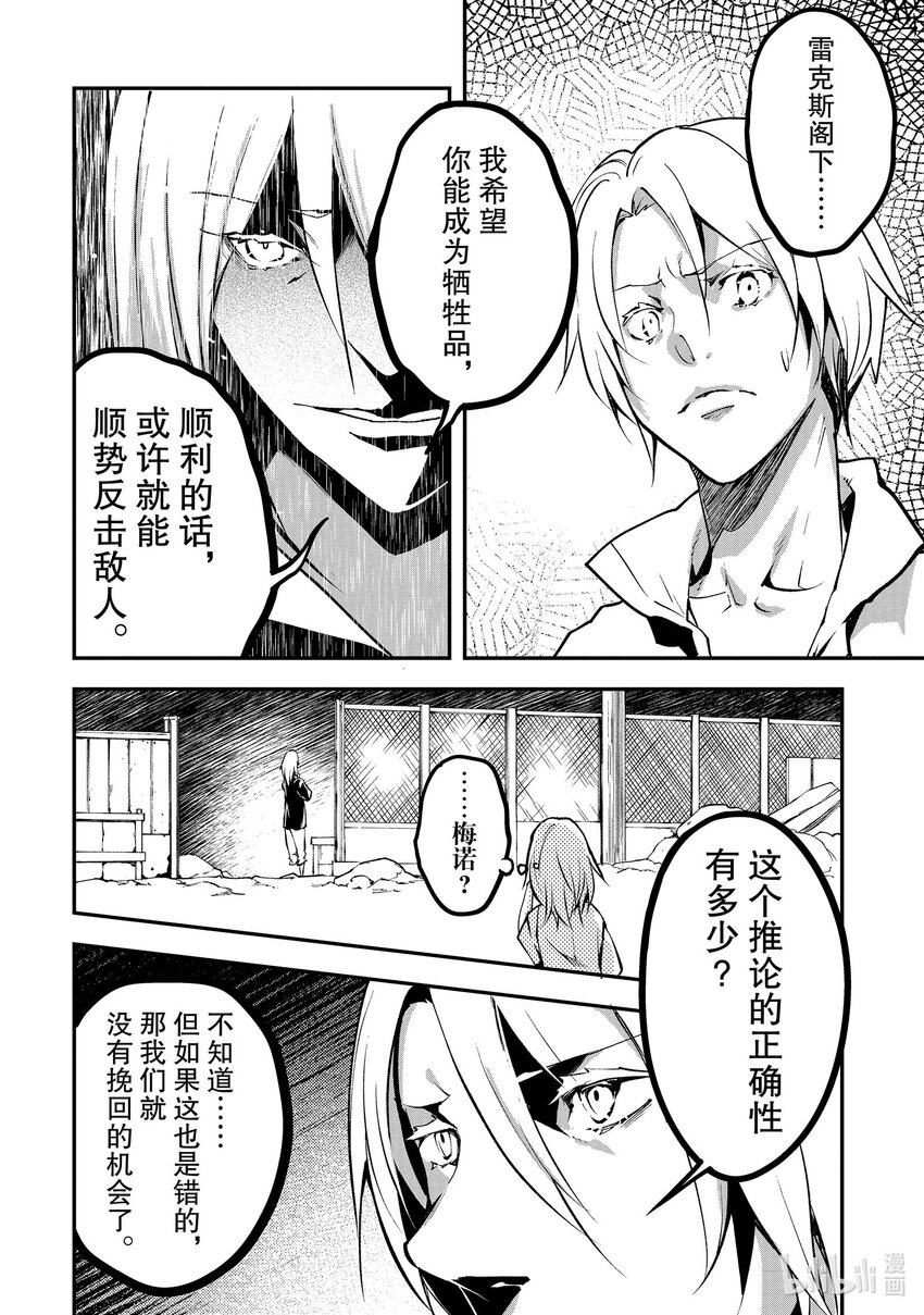 69 EPISODE 06923
