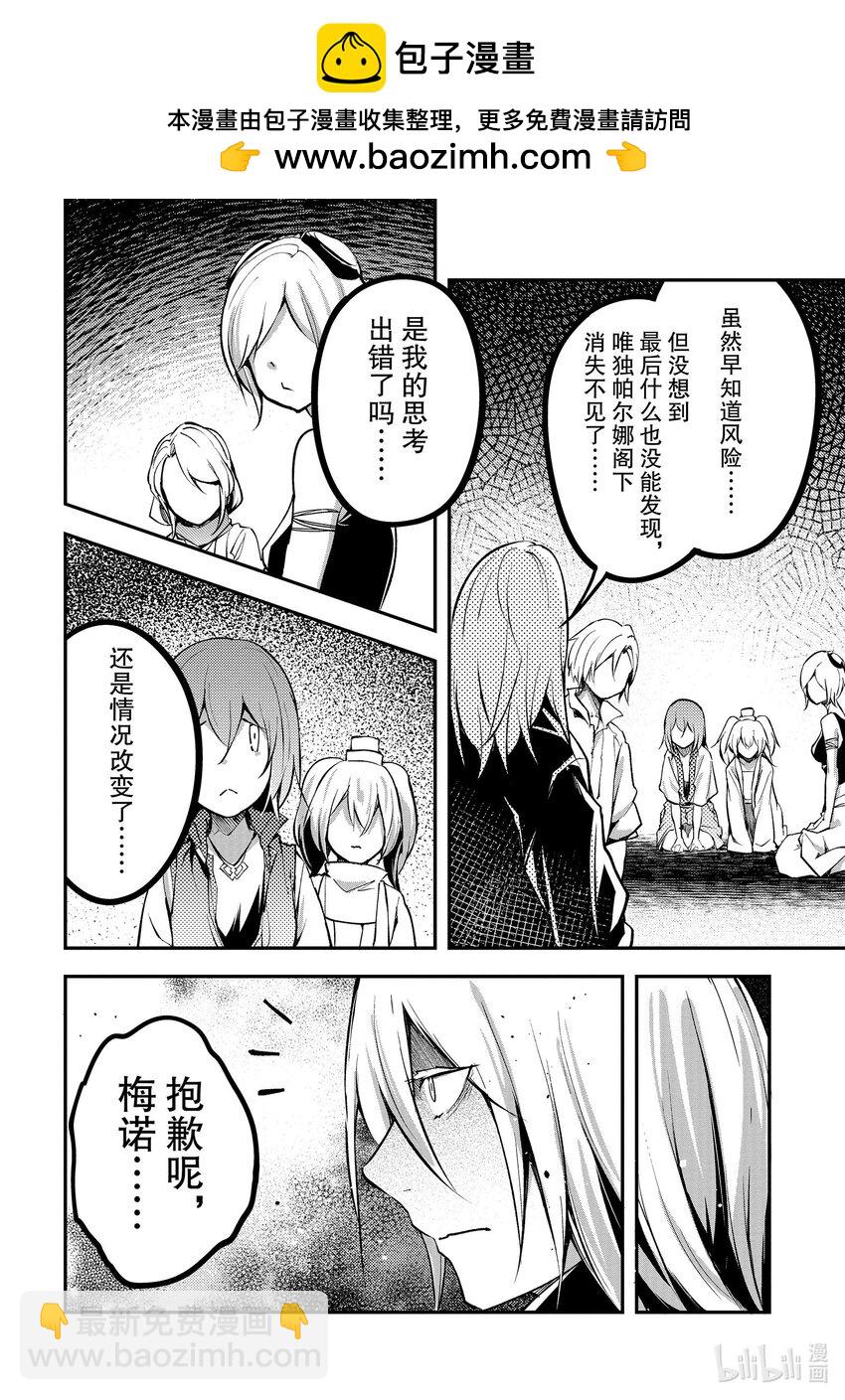 69 EPISODE 0693