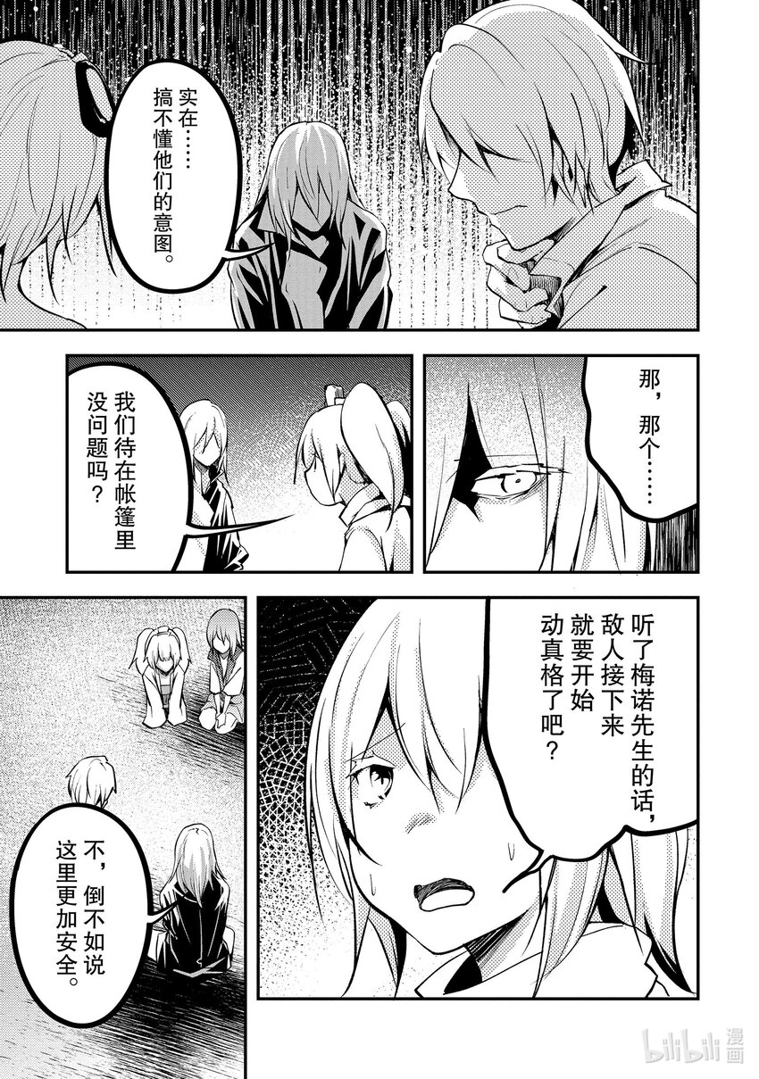 69 EPISODE 0696