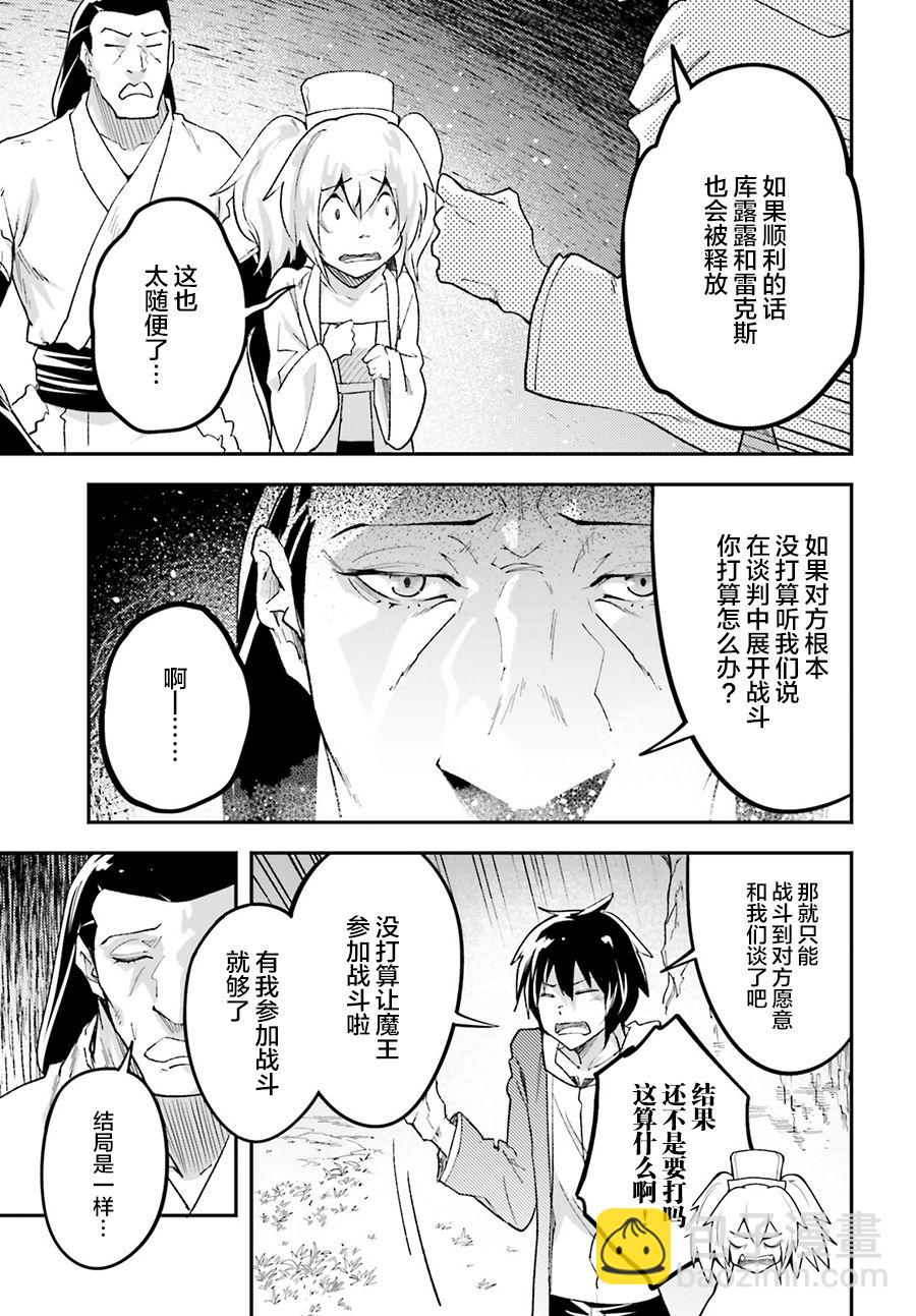 第30话10