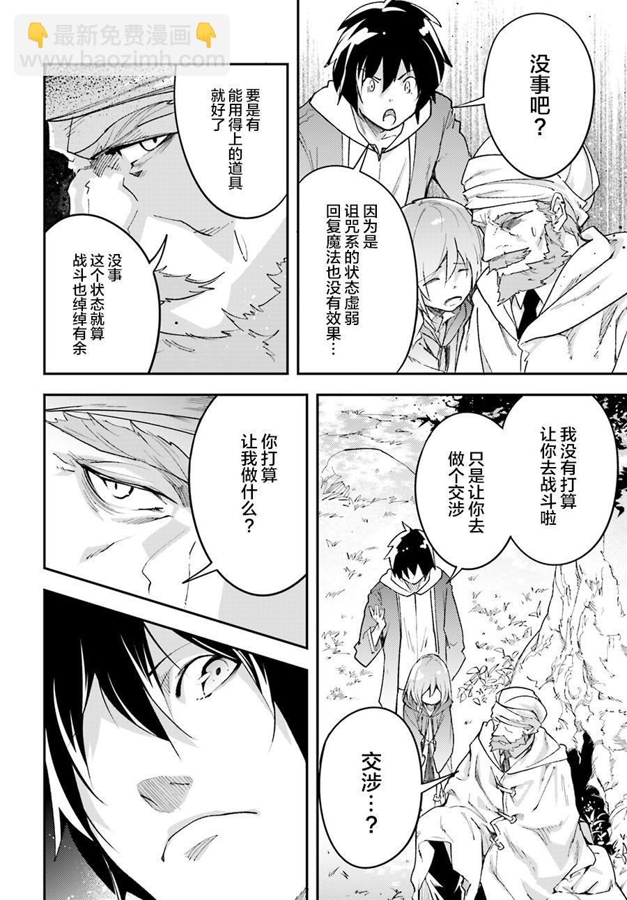 第30话7