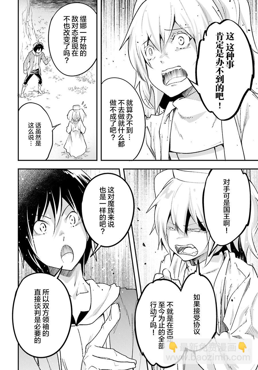 第30话9