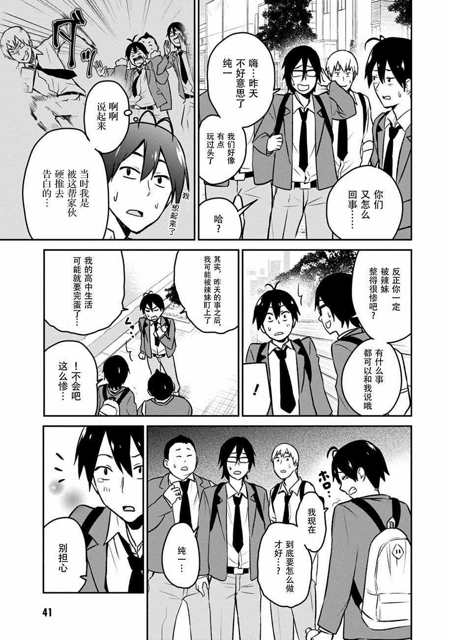 第3话6