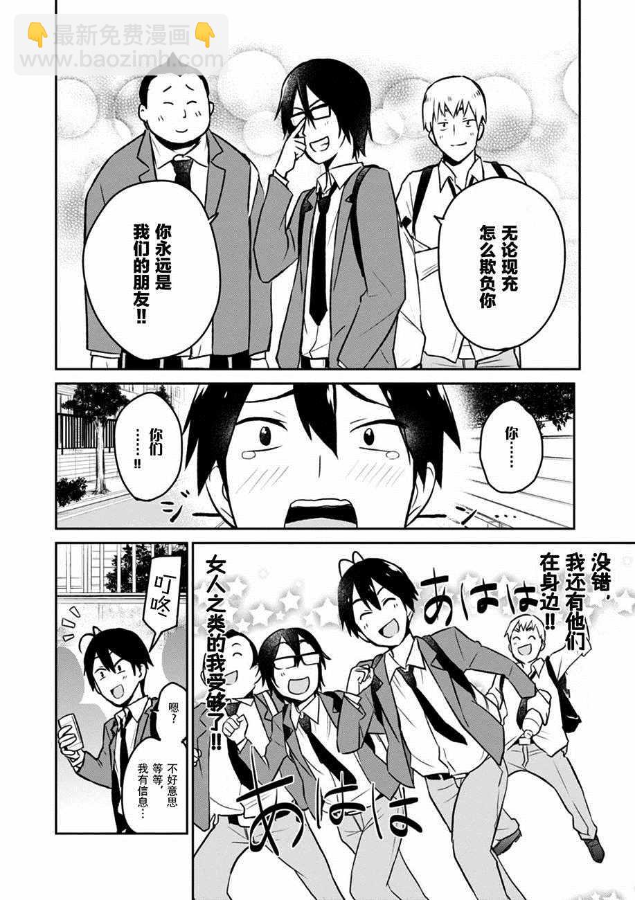 第3话7
