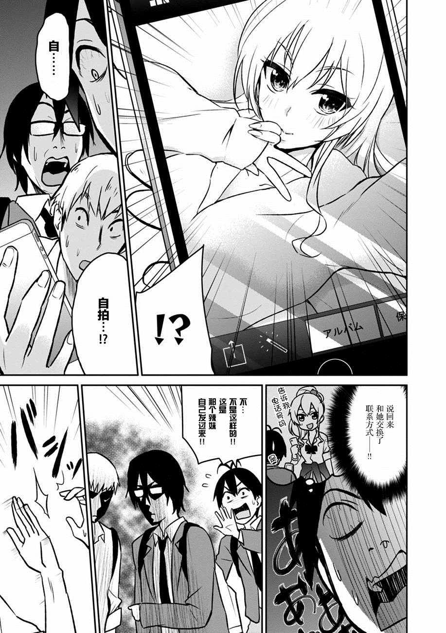 第3话8