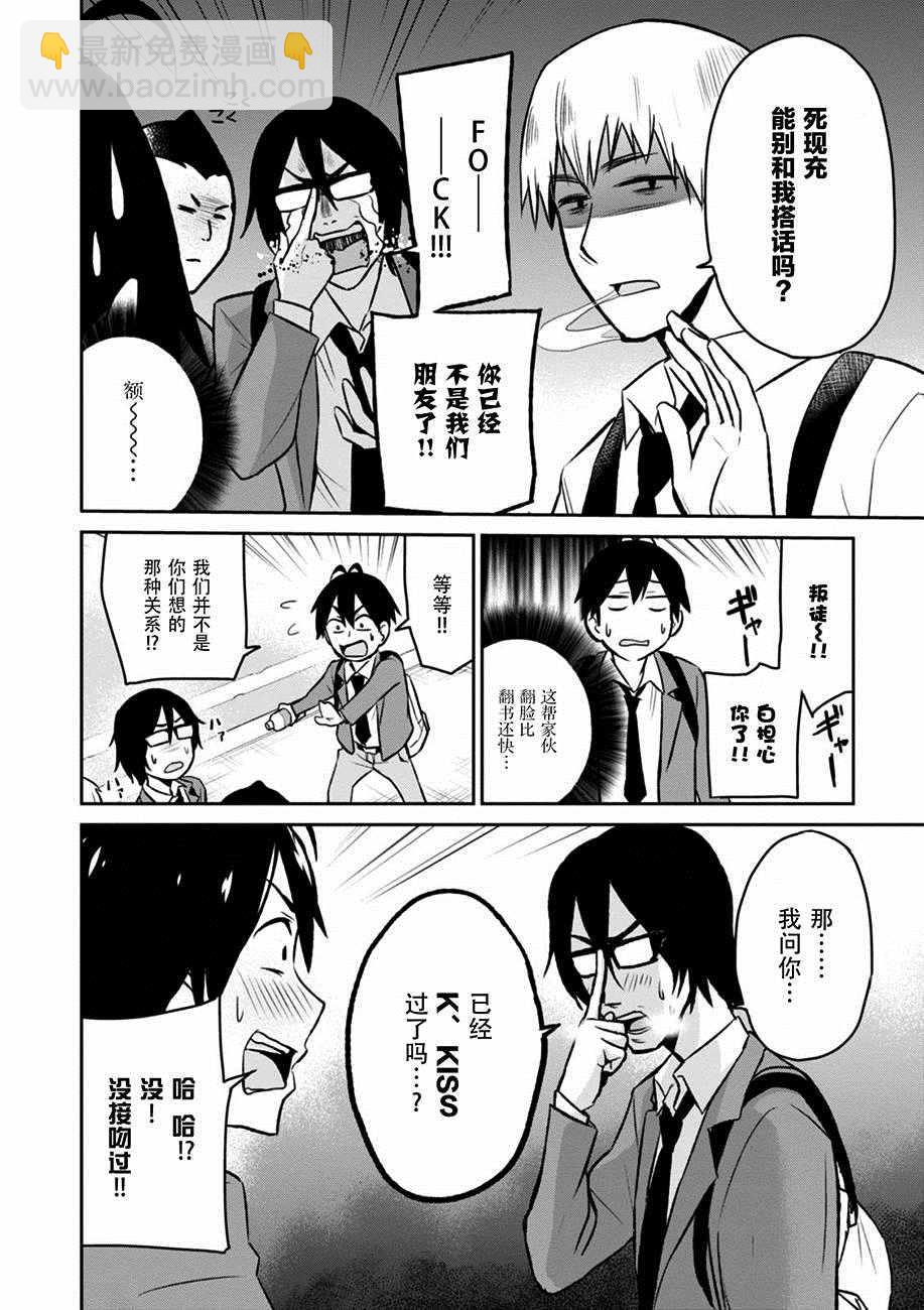 第3话9