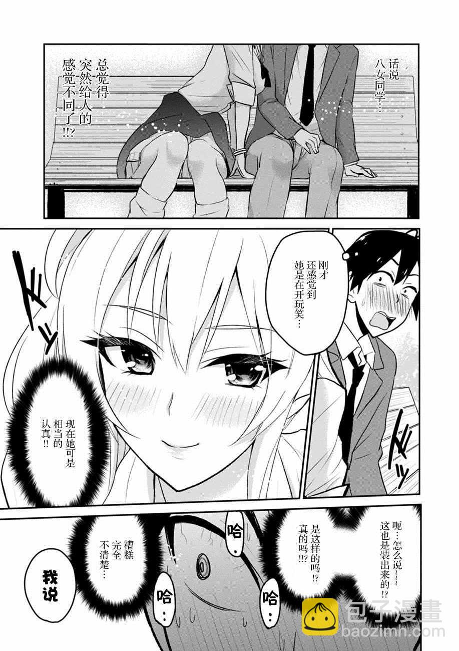 第4话14