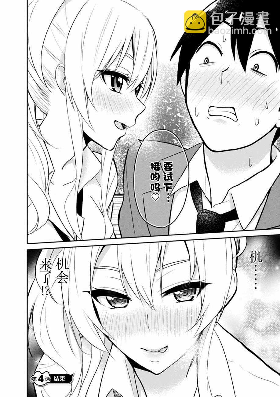 第4话15