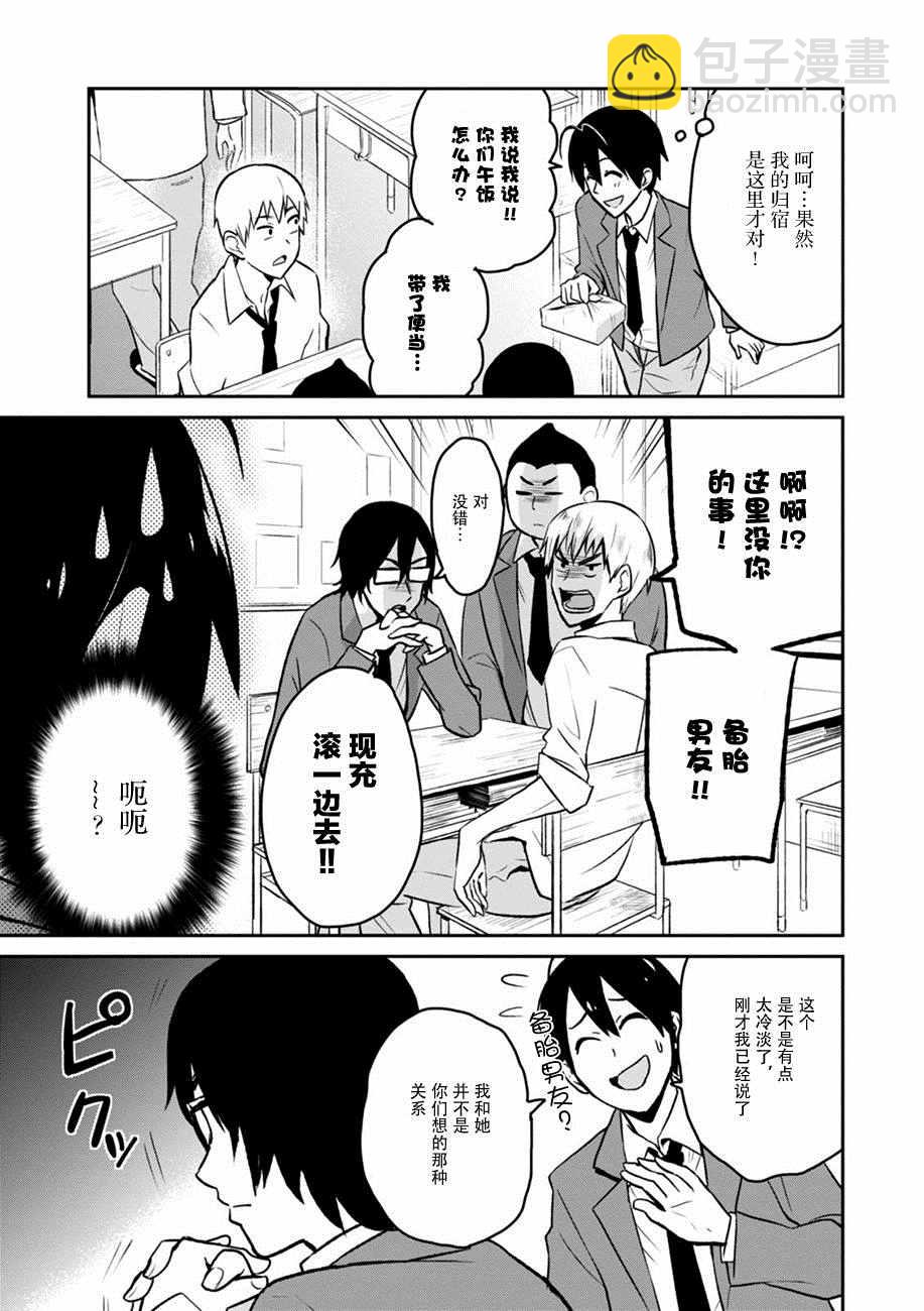 第4话2