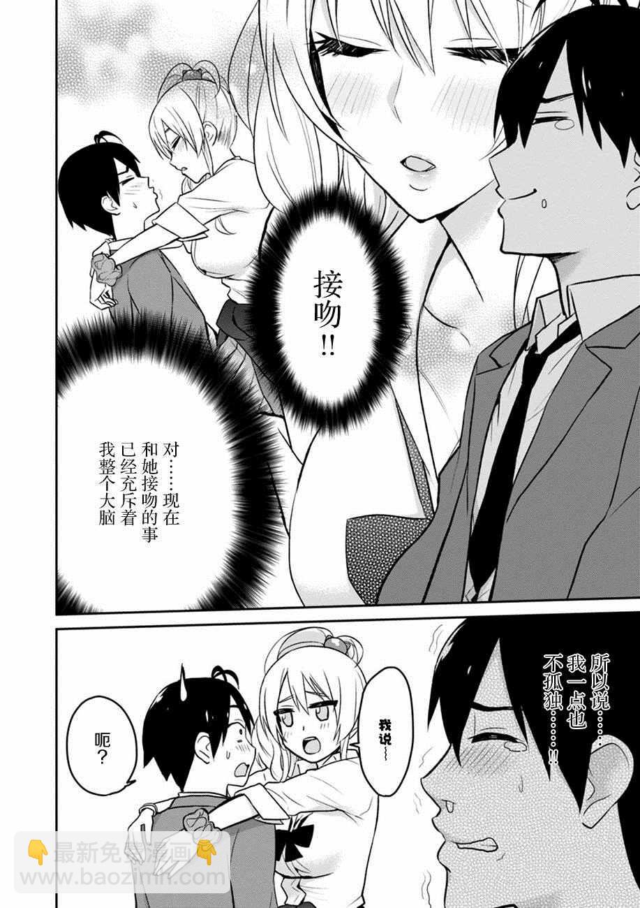 第4话5