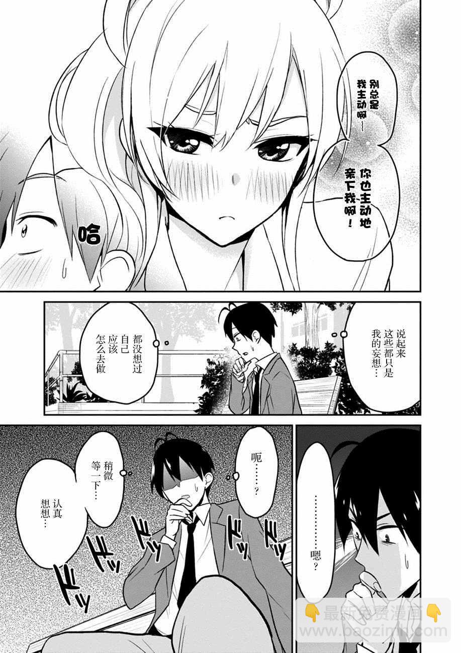 第4话6