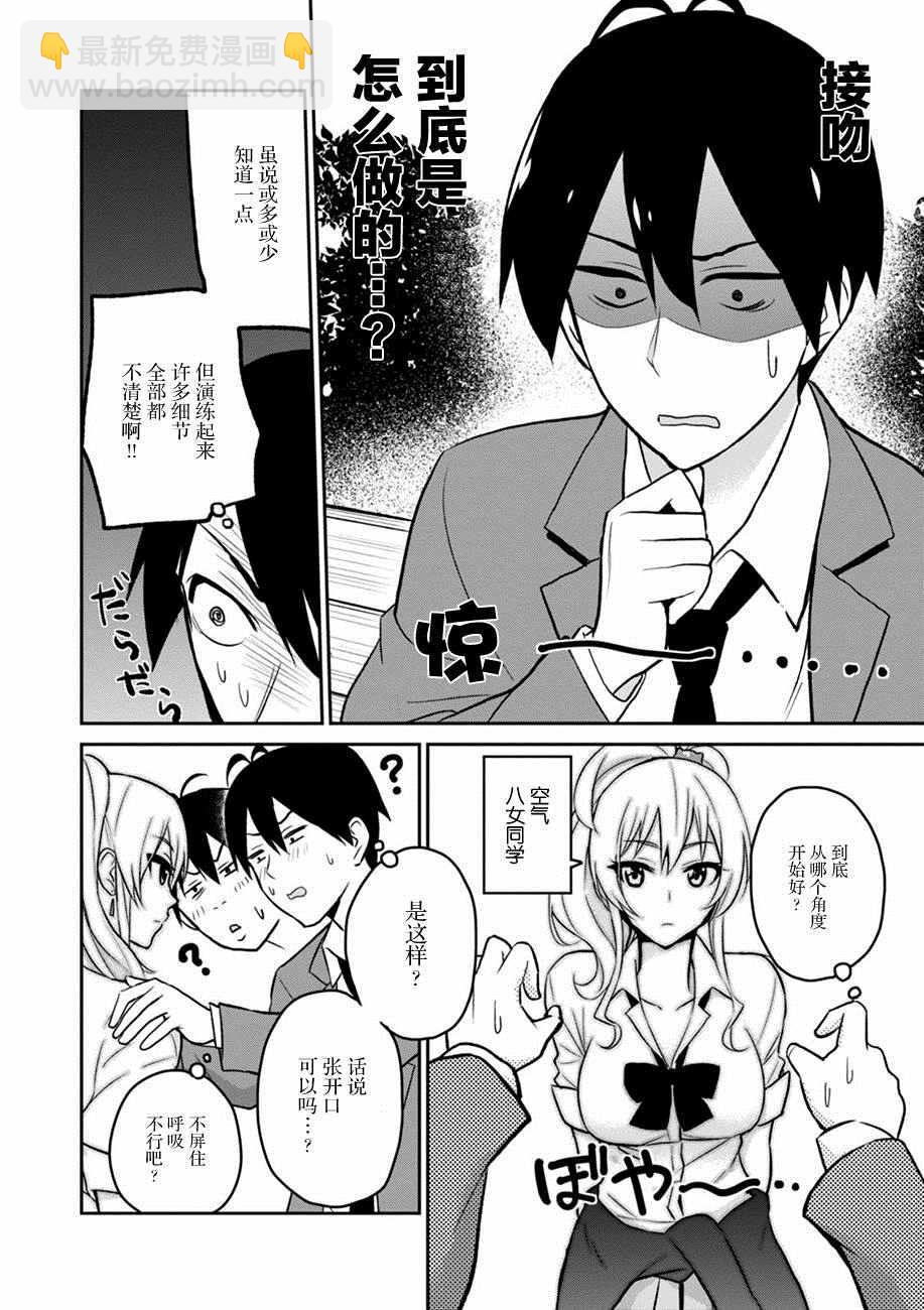 第4话7