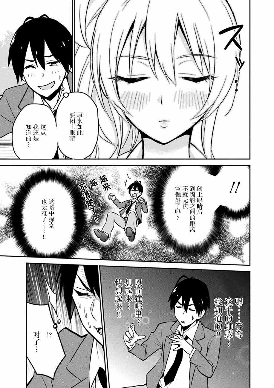 第4话8