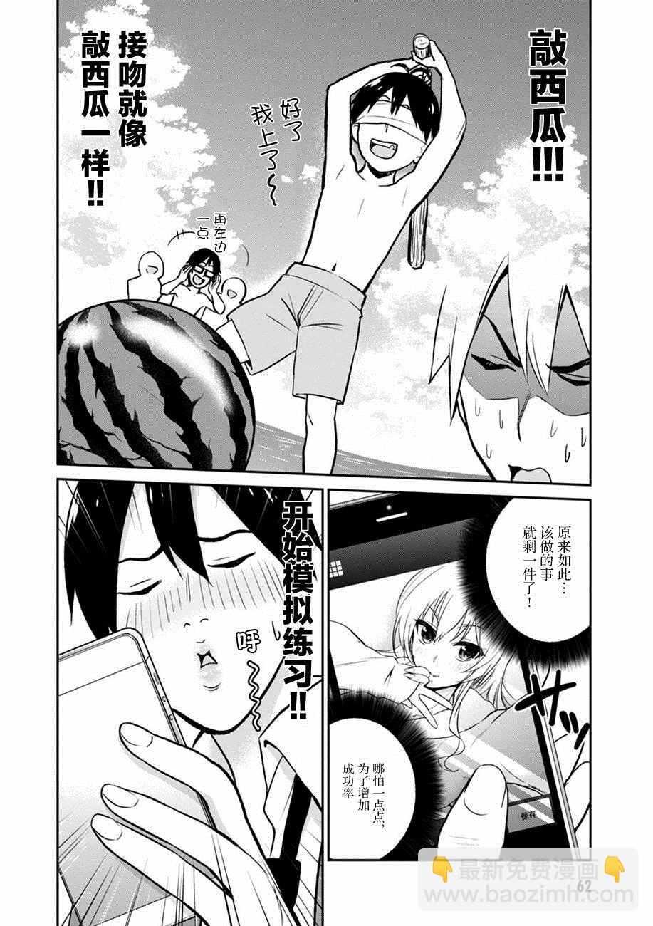 第4话9