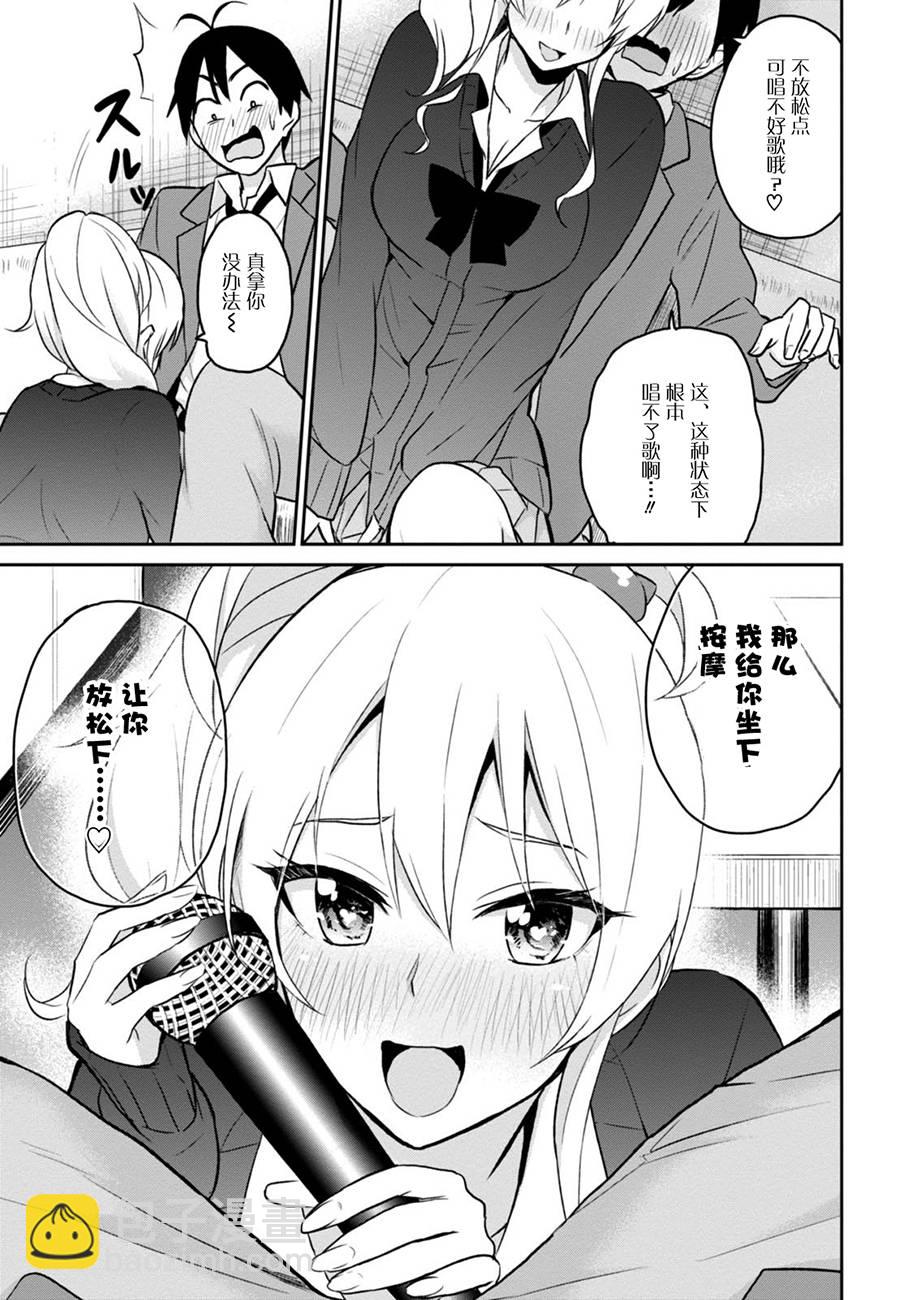 第6话10
