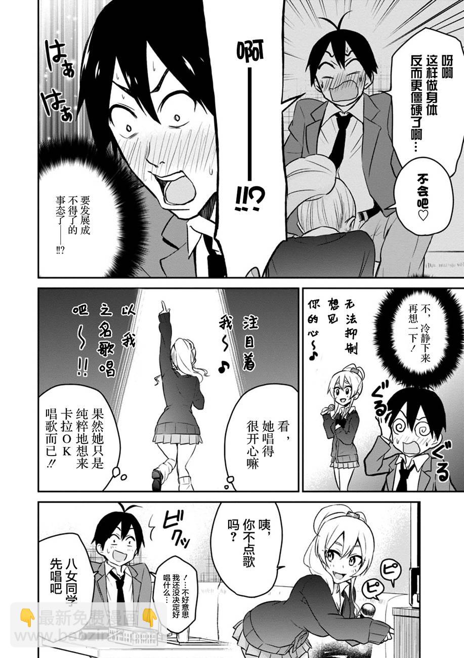 第6话11