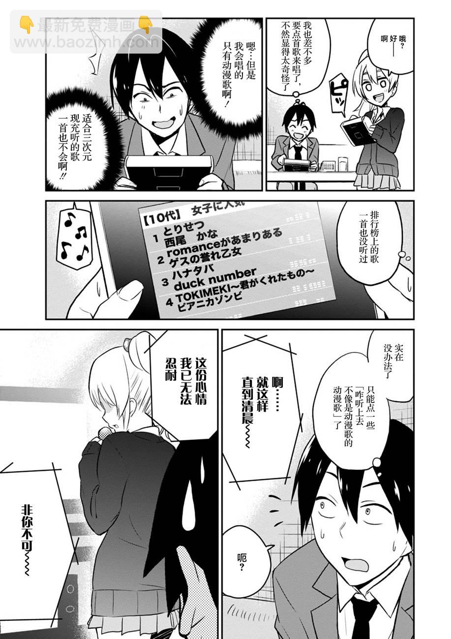 第6话12