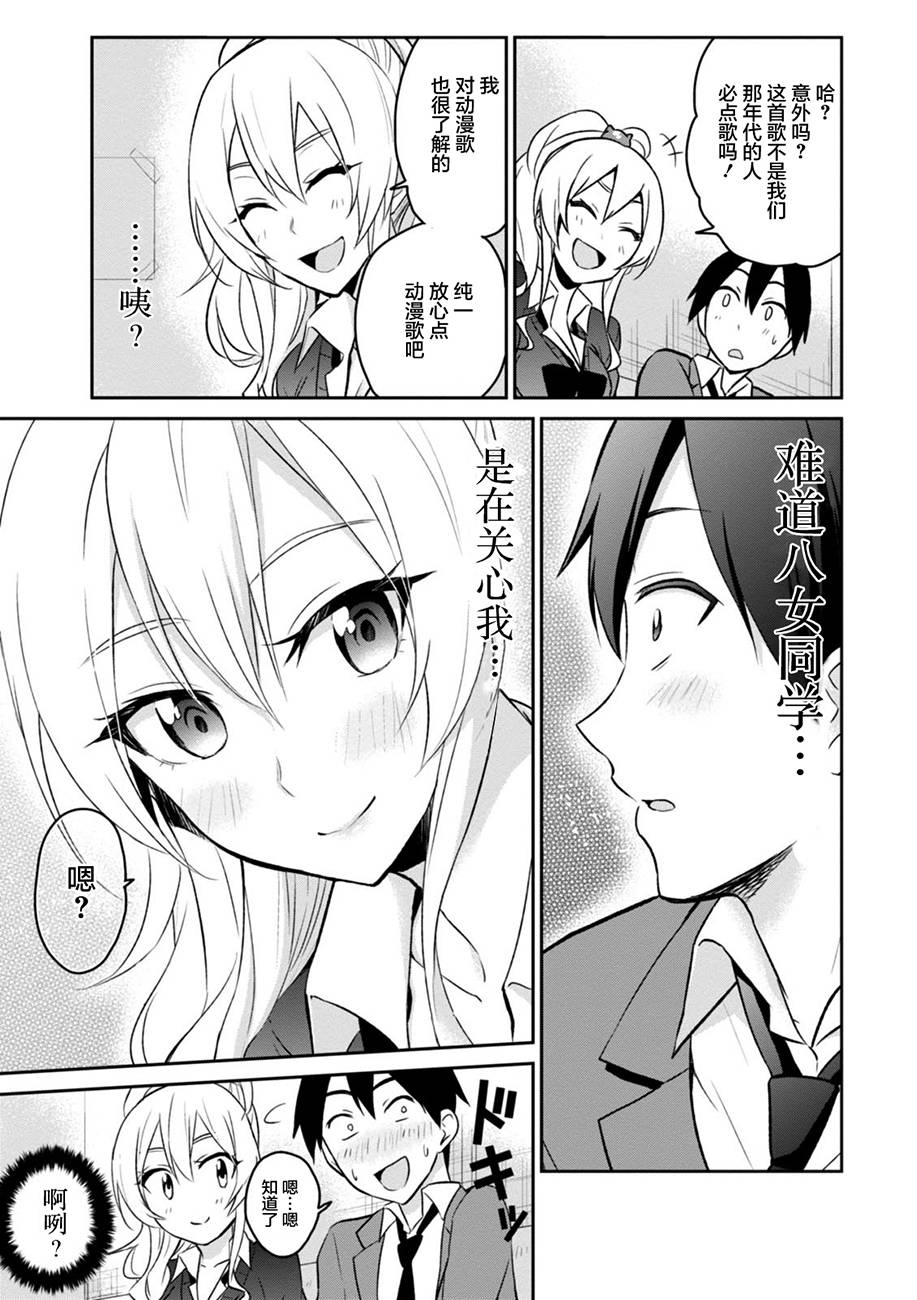 第6话16