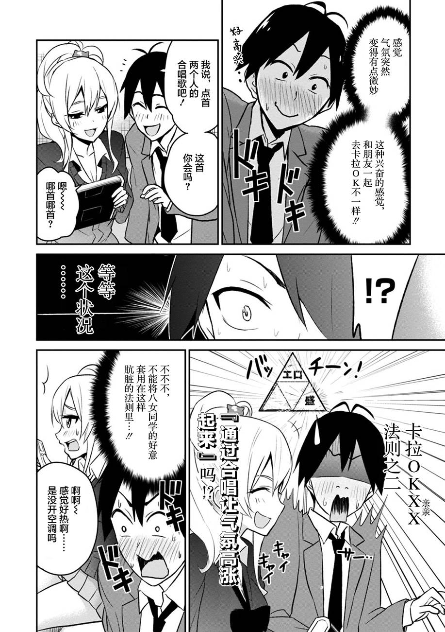 第6话17