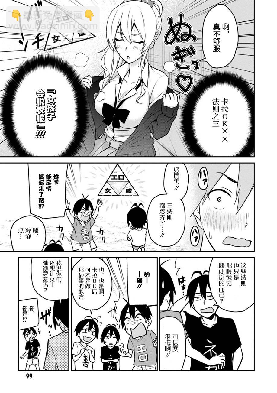 第6话18