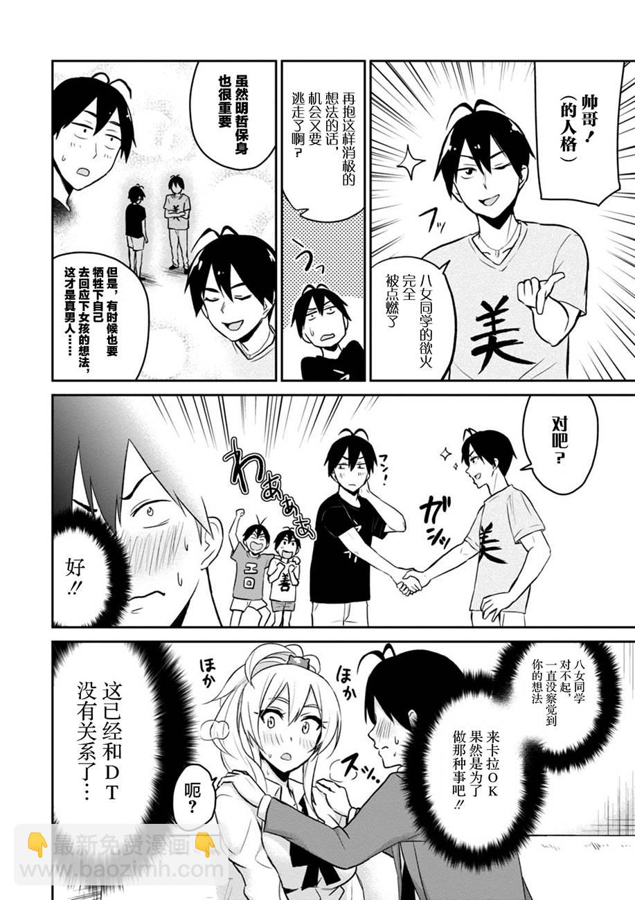 第6话19