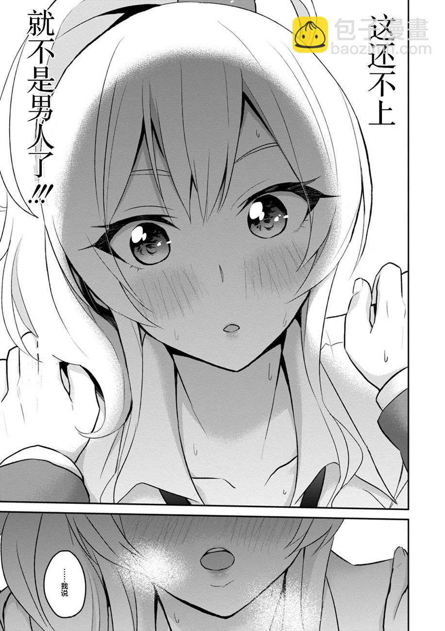 第6话20