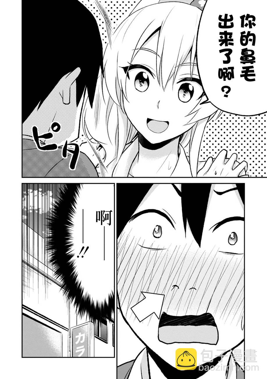 第6话21