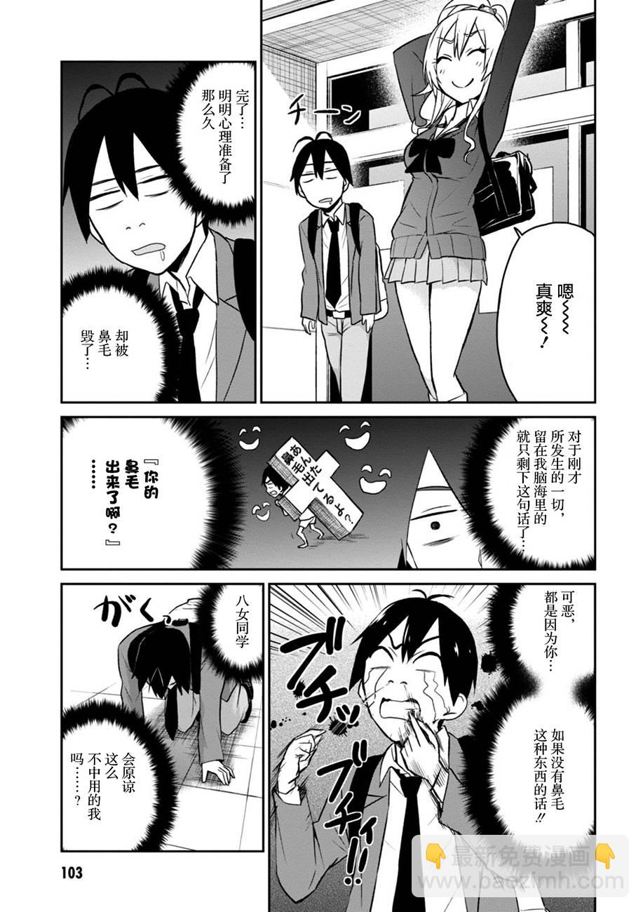 第6话22