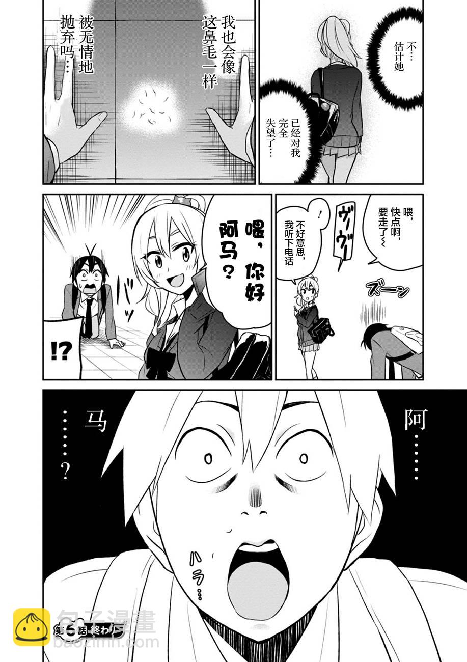 第6话23