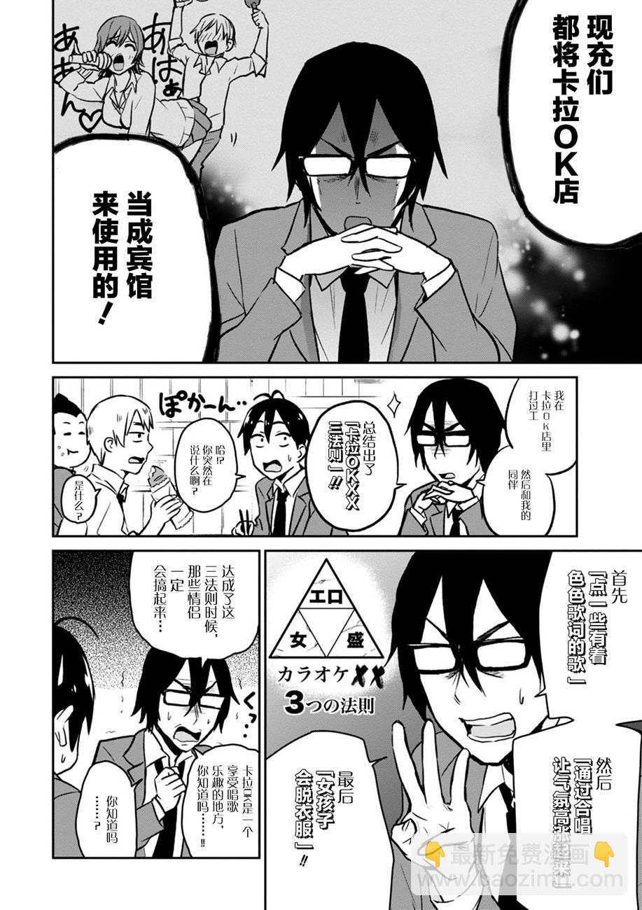 第6话5