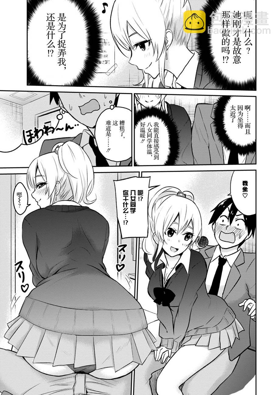 第6话8
