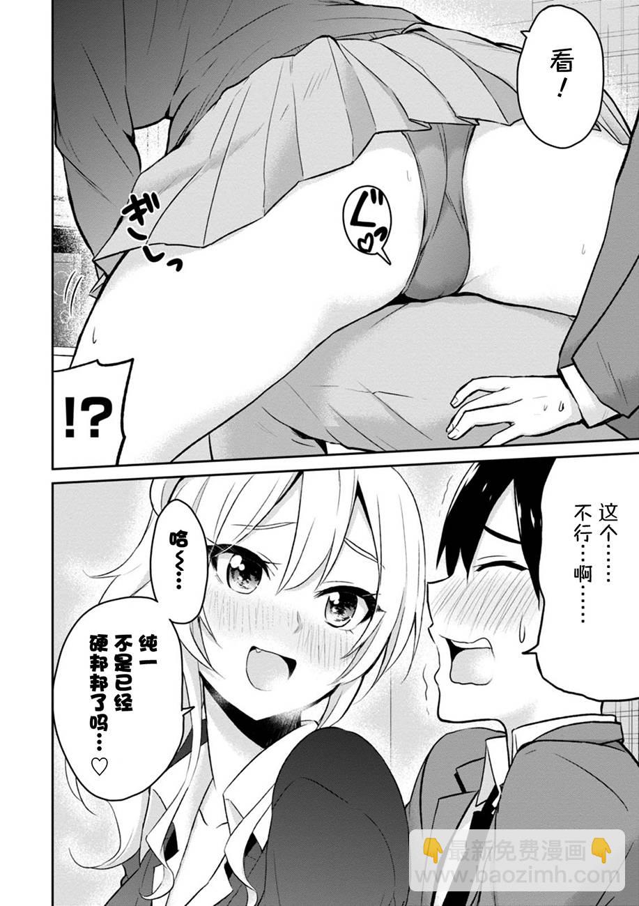 第6话9