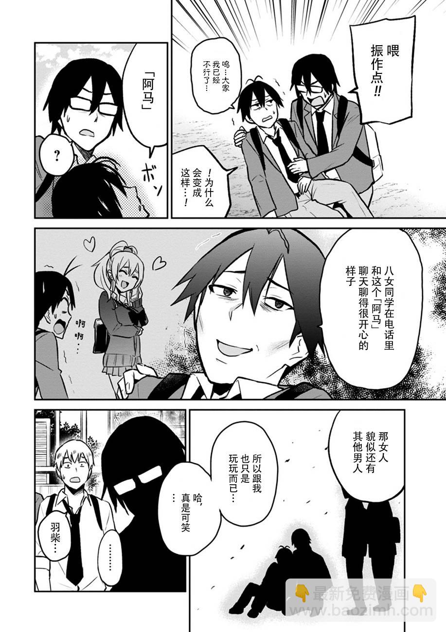 第7话1