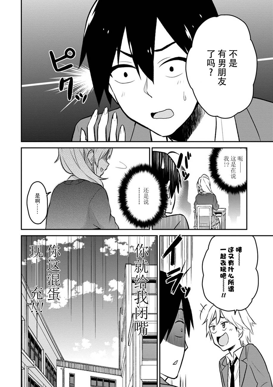 第7话11