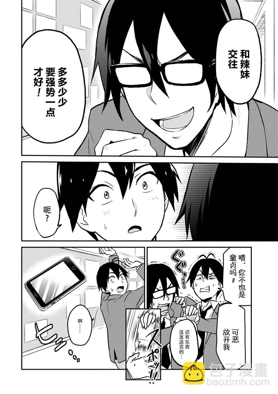 第7话13