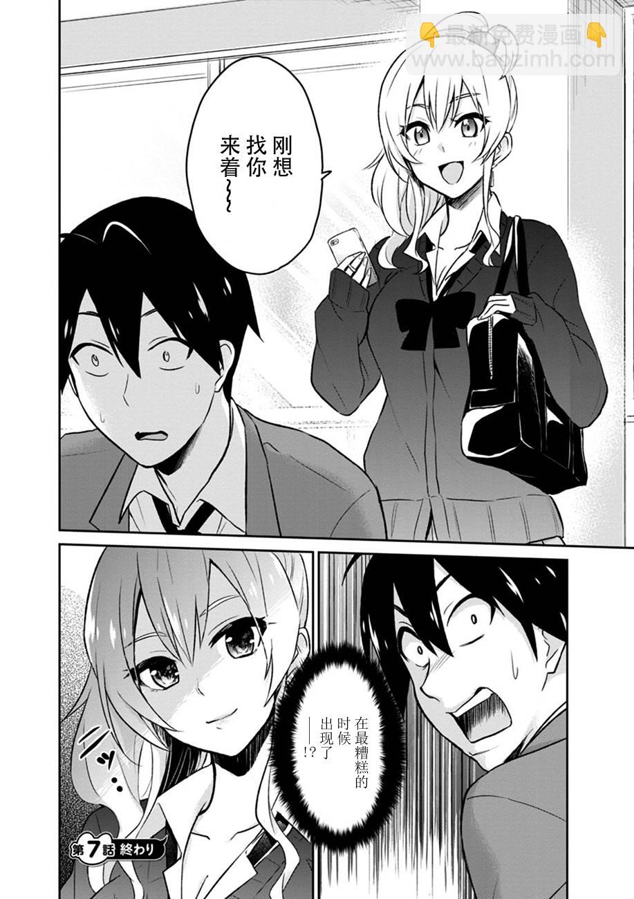 第7话15