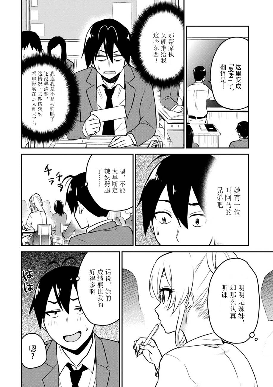 第7话5