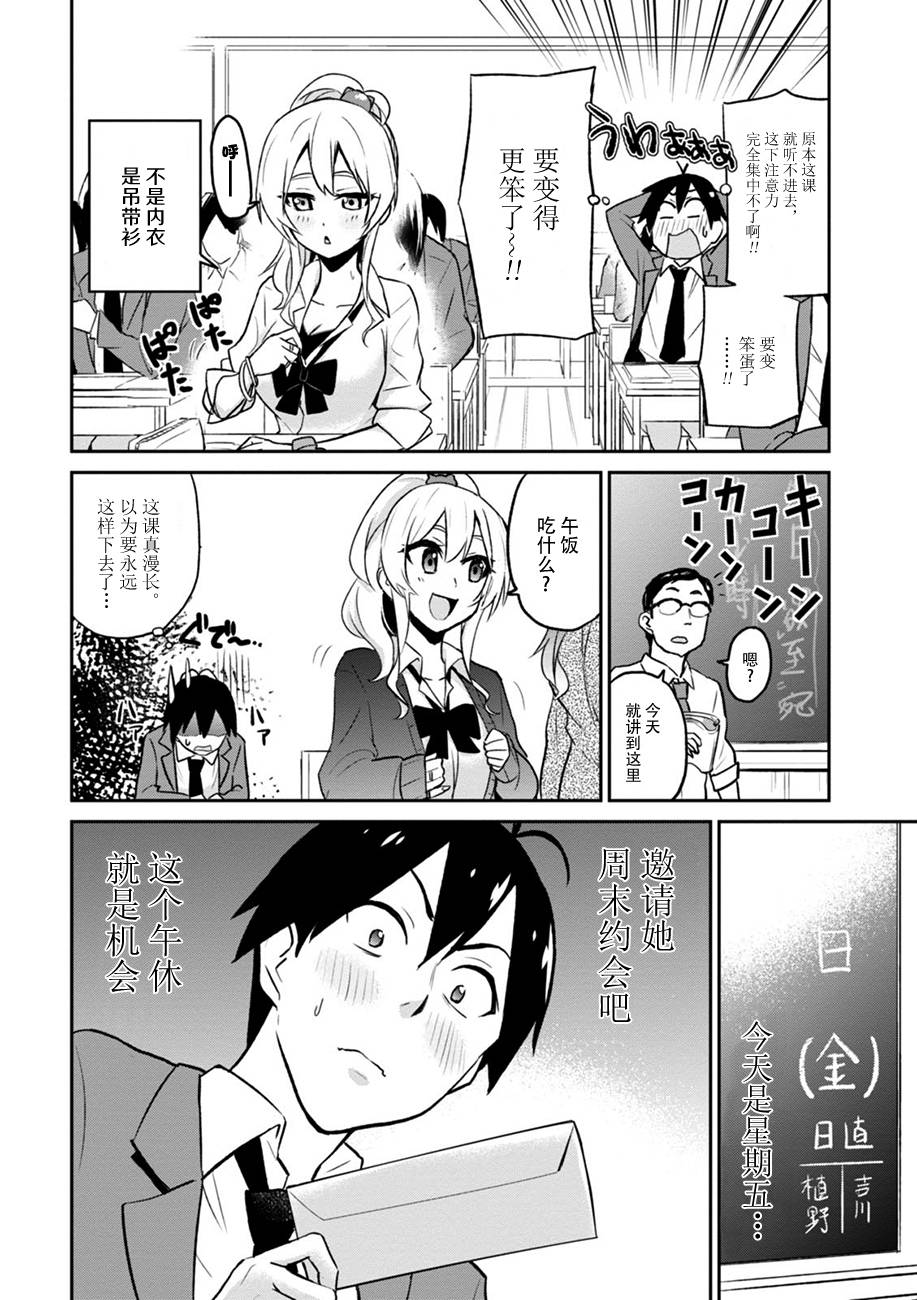 第7话7