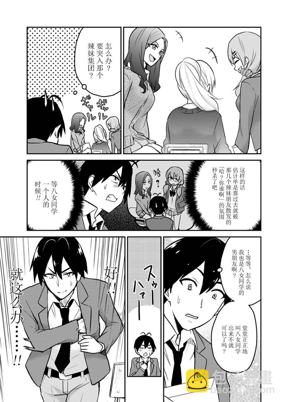 第7话8