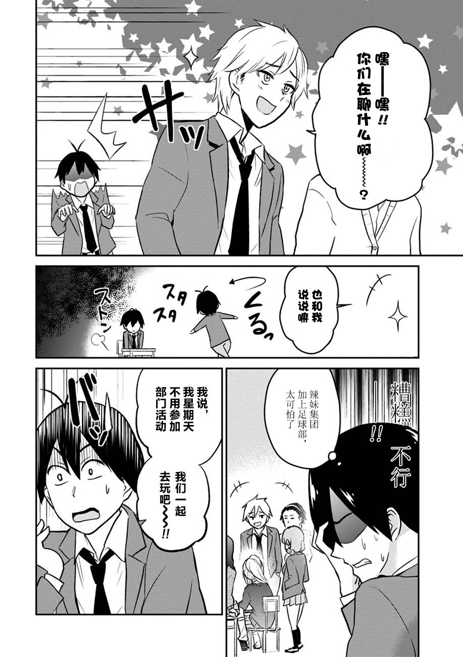 第7话9