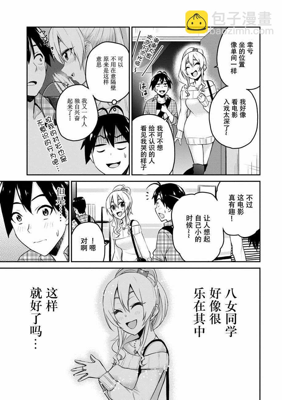 第9话14