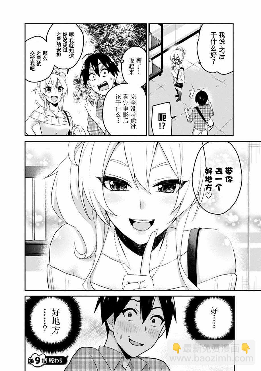 第9话15