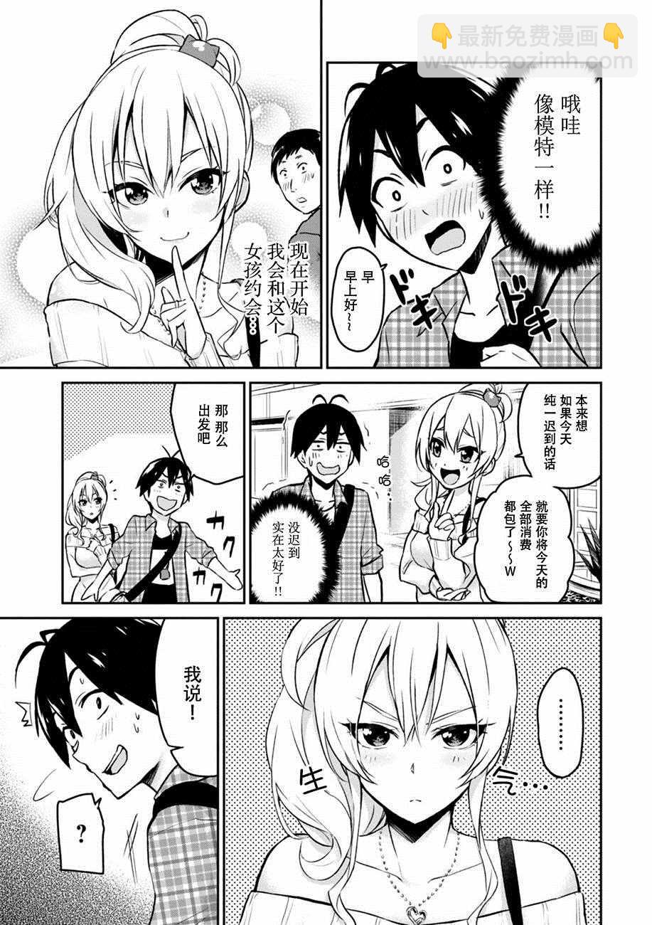 第9话2