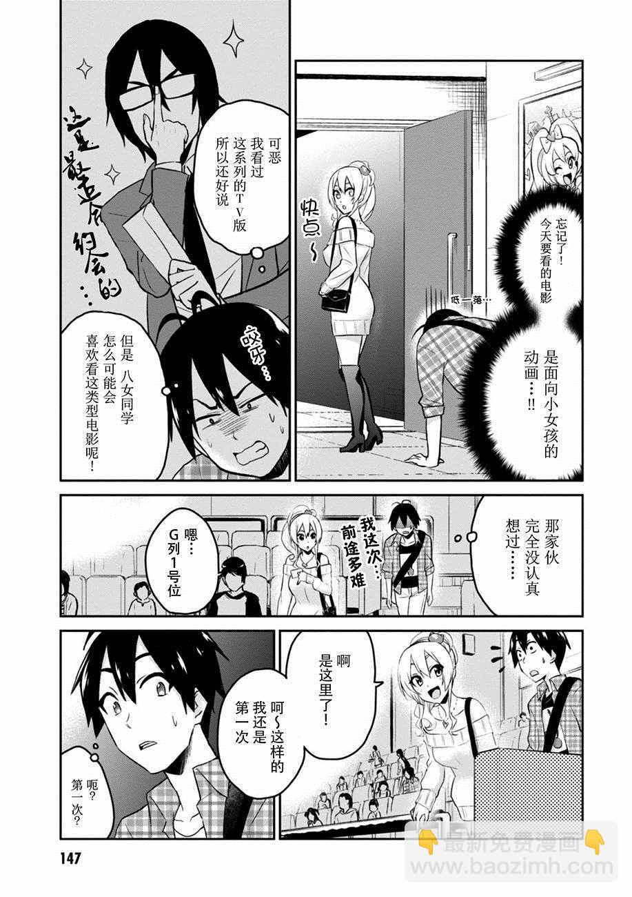 第9话6