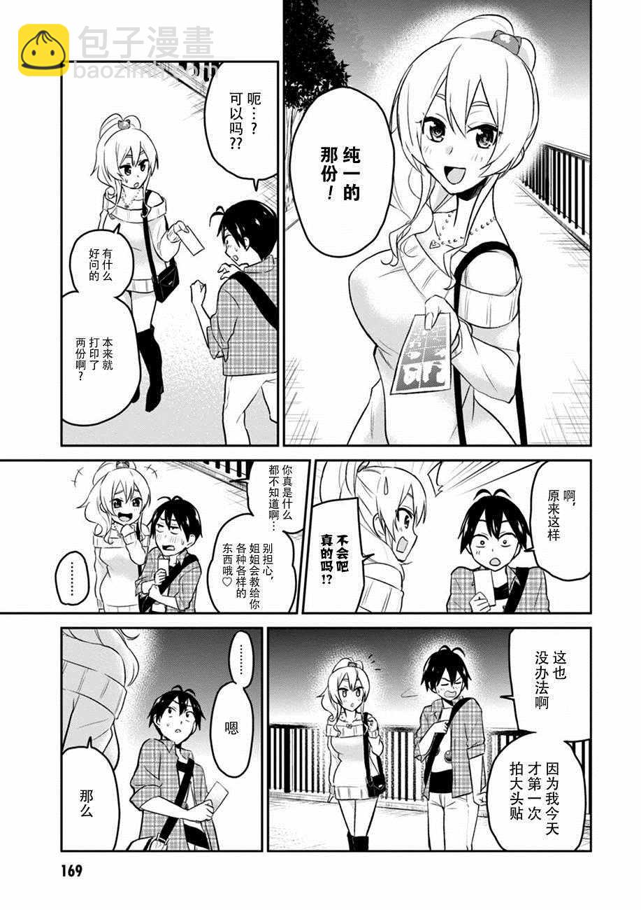 第10话12