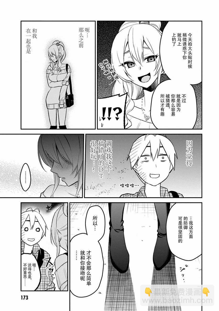 第10话16