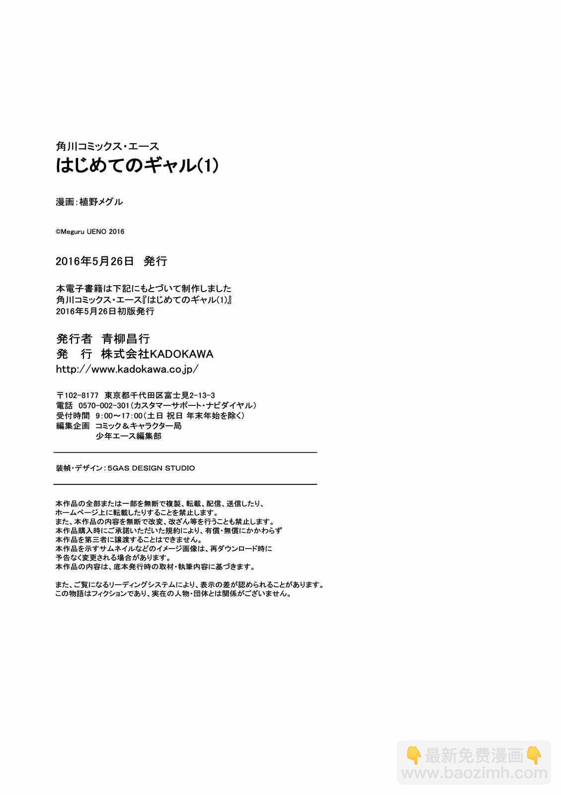 第10话24