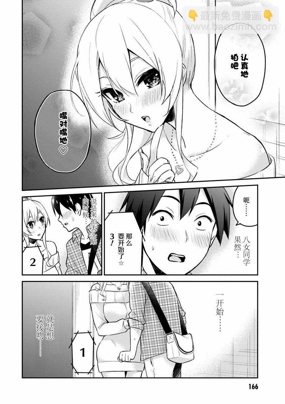 第10话9